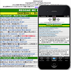 Reggae Mc Iphone App レゲエmc アプリ Reggae Mc Iphone App レゲエmc アプリ